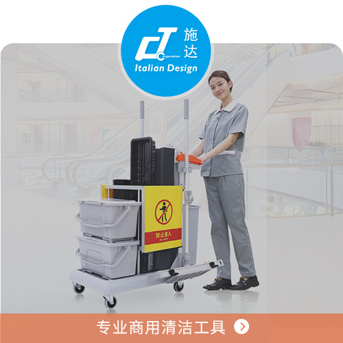 清潔工具